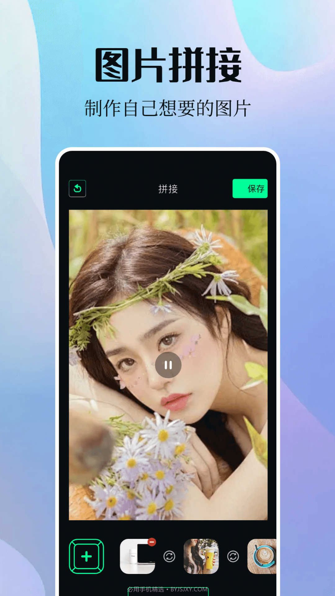 Sora视频助手截图2 Sora视频助手截图2