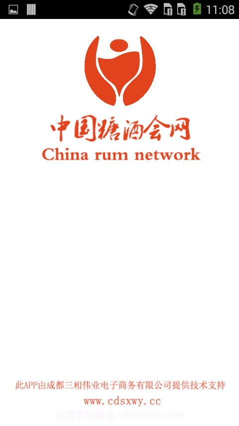 ZG糖酒会网截图1 ZG糖酒会网截图1