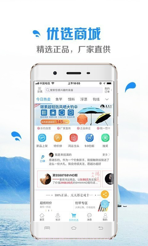 乐钓钓鱼截图4 乐钓钓鱼截图4