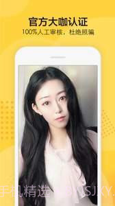 知蜜(交友)截图1 知蜜(交友)截图1