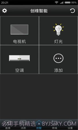 SkyWorth（创维智控）截图1