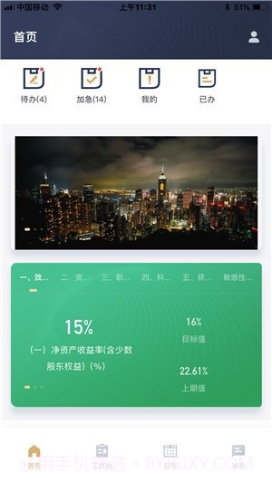 富策云盒截图2 富策云盒截图2