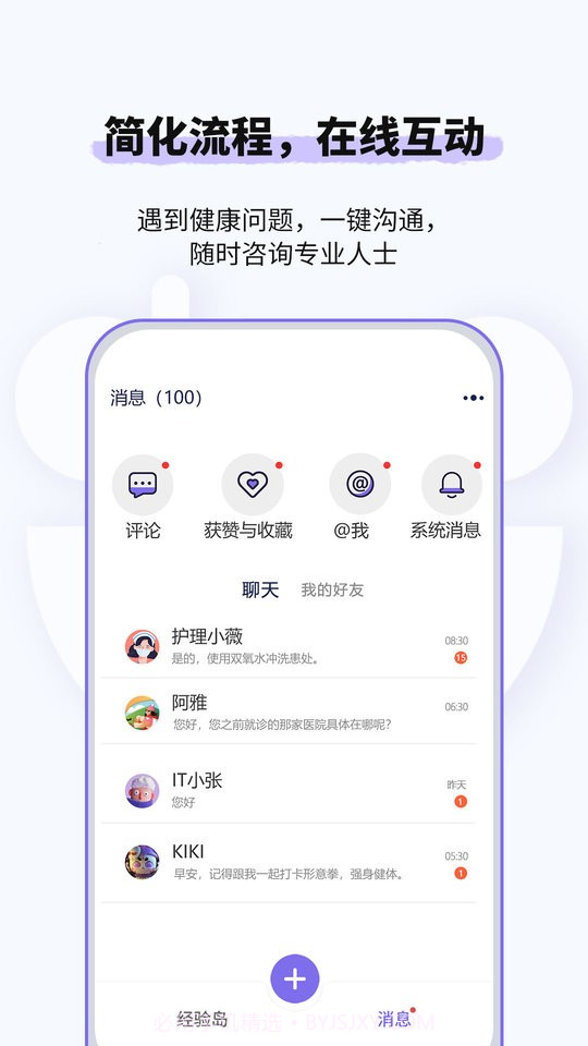 悠渡截图3