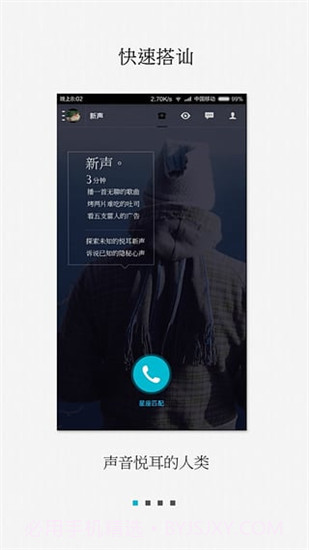 陪我手机版截图4
