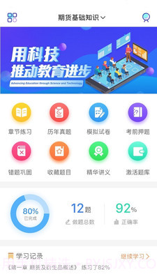 证课堂截图1 证课堂截图1