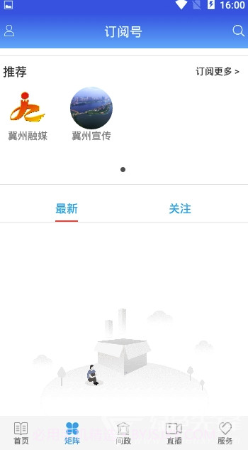 冀云冀州v1.0.0截图1 冀云冀州v1.0.0截图1