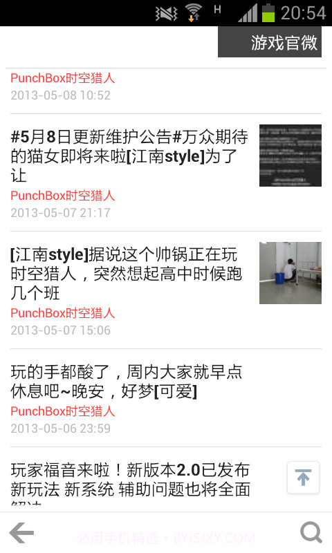 时空猎人全攻略截图2