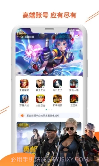 闪电租号截图4 闪电租号截图4