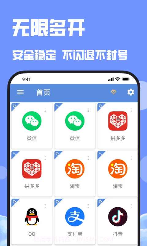 分身截图1 分身截图1