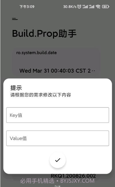Build Prop截图1