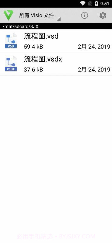 VSD Viewer(vsd文件查看工具)V4.0.2 最新版截图3