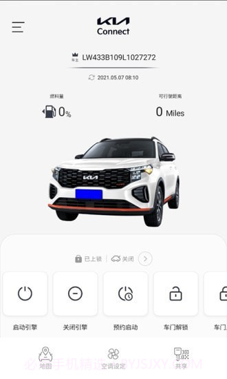 Kia Connect截图1