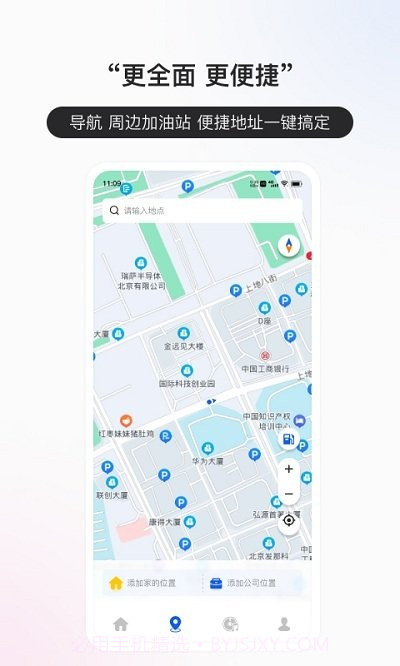 至驾截图4 至驾截图4