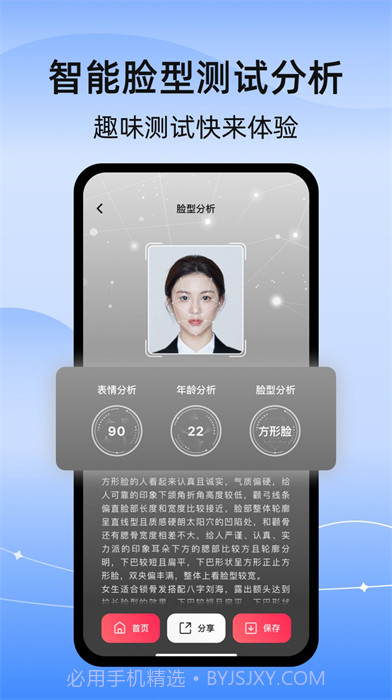 彩豆换发型截图1 彩豆换发型截图1