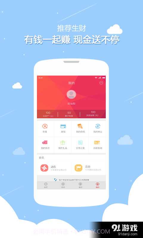 123便利贷截图4 123便利贷截图4