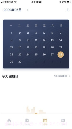 富策云盒截图1 富策云盒截图1