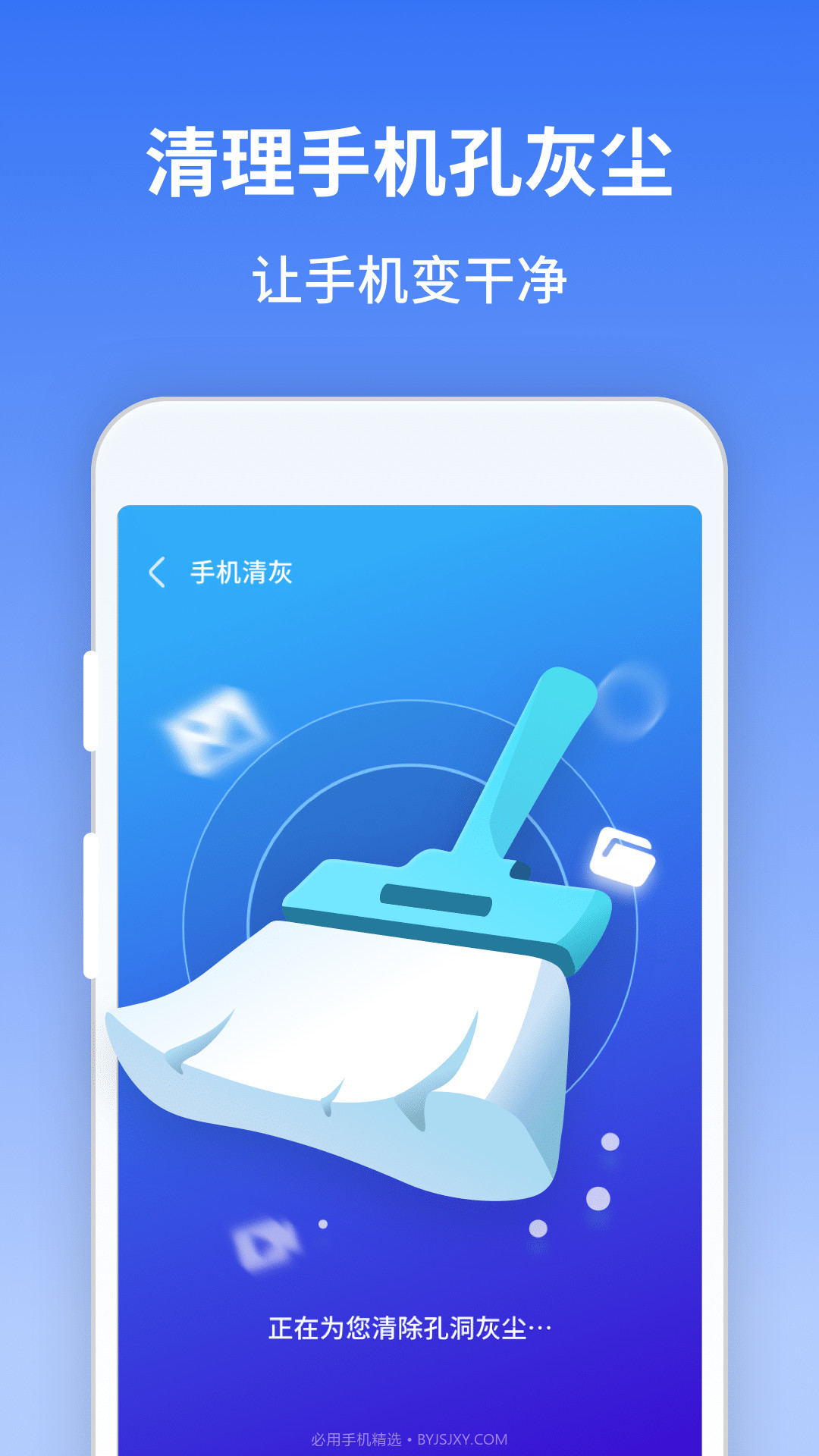 风驰清理大师截图4