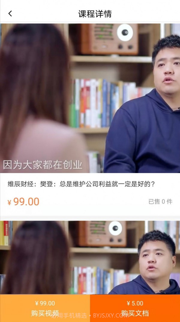 财上学截图4 财上学截图4