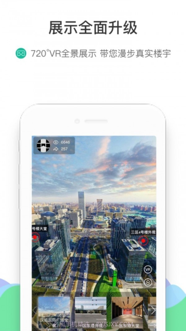 来这儿经纪人截图4