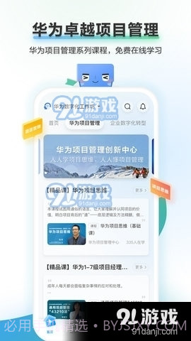 时习知App截图1