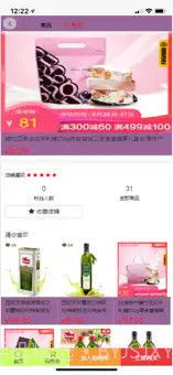 科多好物截图2 科多好物截图2