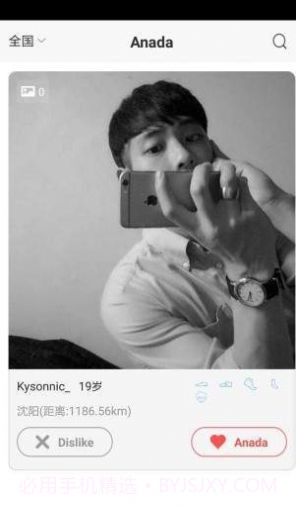 原味恋物交易平台截图2