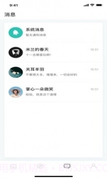 啵乐腐味满满v2.0.6版本截图1