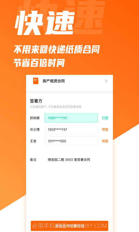 签羊截图1 签羊截图1