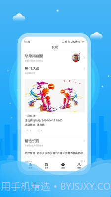 悠隐南山截图3 悠隐南山截图3