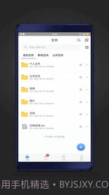 赛凡企业云盒截图2