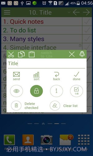 待办桌面小工具截图2