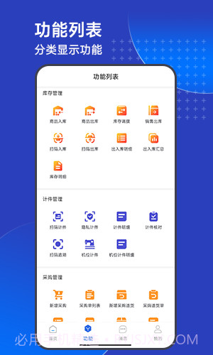 顺通智造ERP截图3 顺通智造ERP截图3
