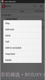 ACR电话录音机截图2