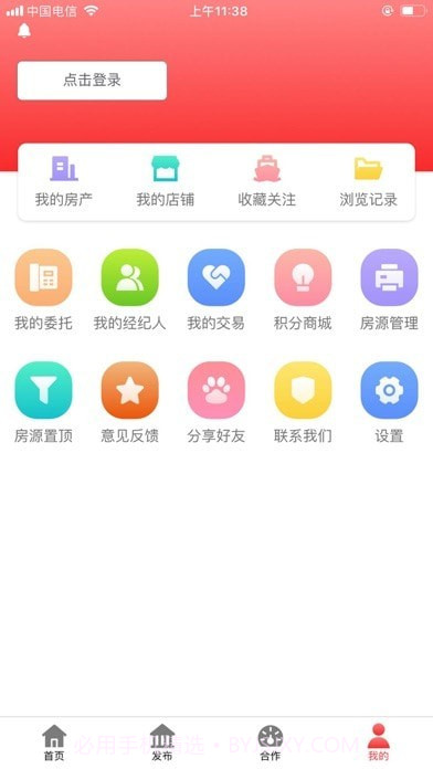 房老二截图3