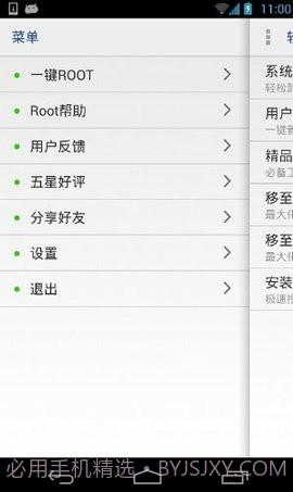软件搬家器截图1