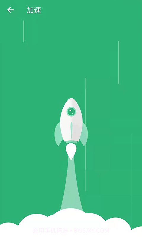 互通清理大师截图1 互通清理大师截图1