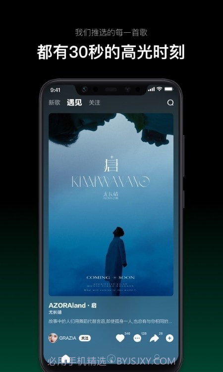 音悦台2023截图2 音悦台2023截图2