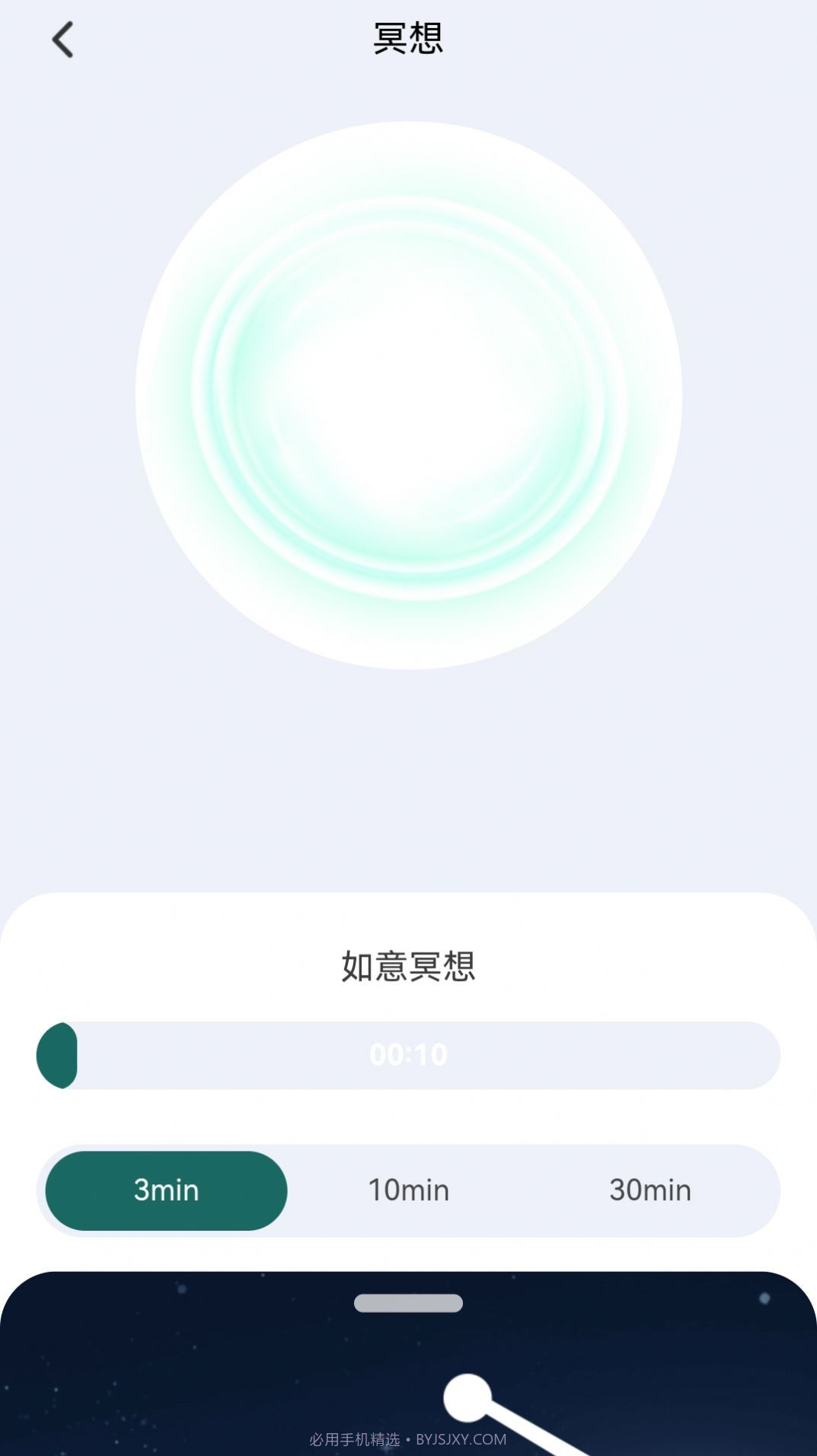 步步如意截图2 步步如意截图2