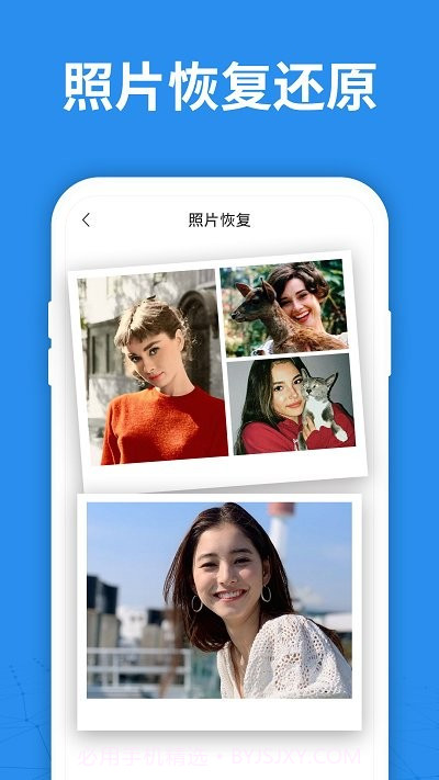 手机照片恢复大师截图3 手机照片恢复大师截图3