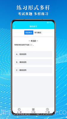 焊工助手通截图3