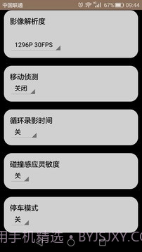 WIFI DVR截图4 WIFI DVR截图4