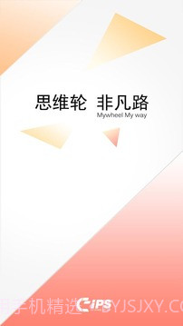 IamIPS截图3