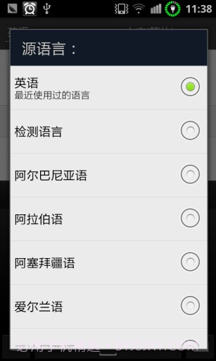 谷歌翻译Google翻译截图3