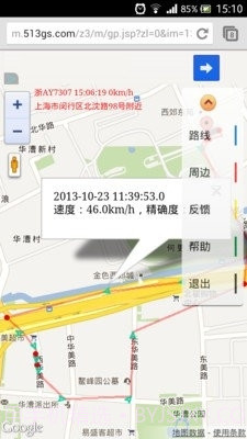 踪迹侦探定位截图1 踪迹侦探定位截图1