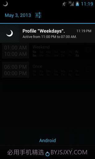 睡觉别尼玛烦我截图5