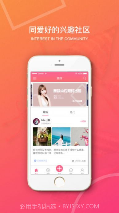 原味二手货截图3