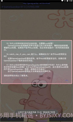 派大星cc画质怪兽截图3