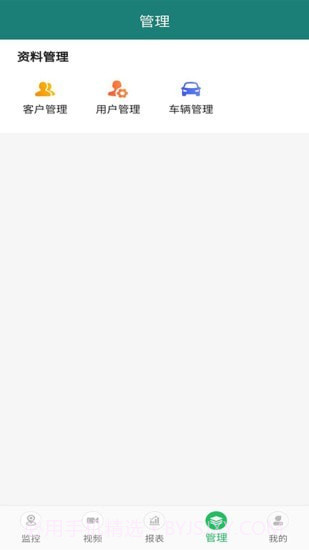 易查车截图3 易查车截图3