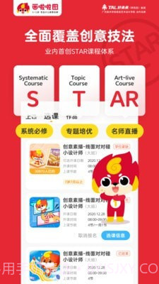 画啦啦少儿美术截图5