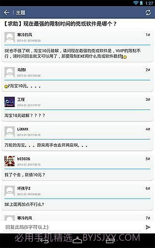 看雪论坛截图2 看雪论坛截图2